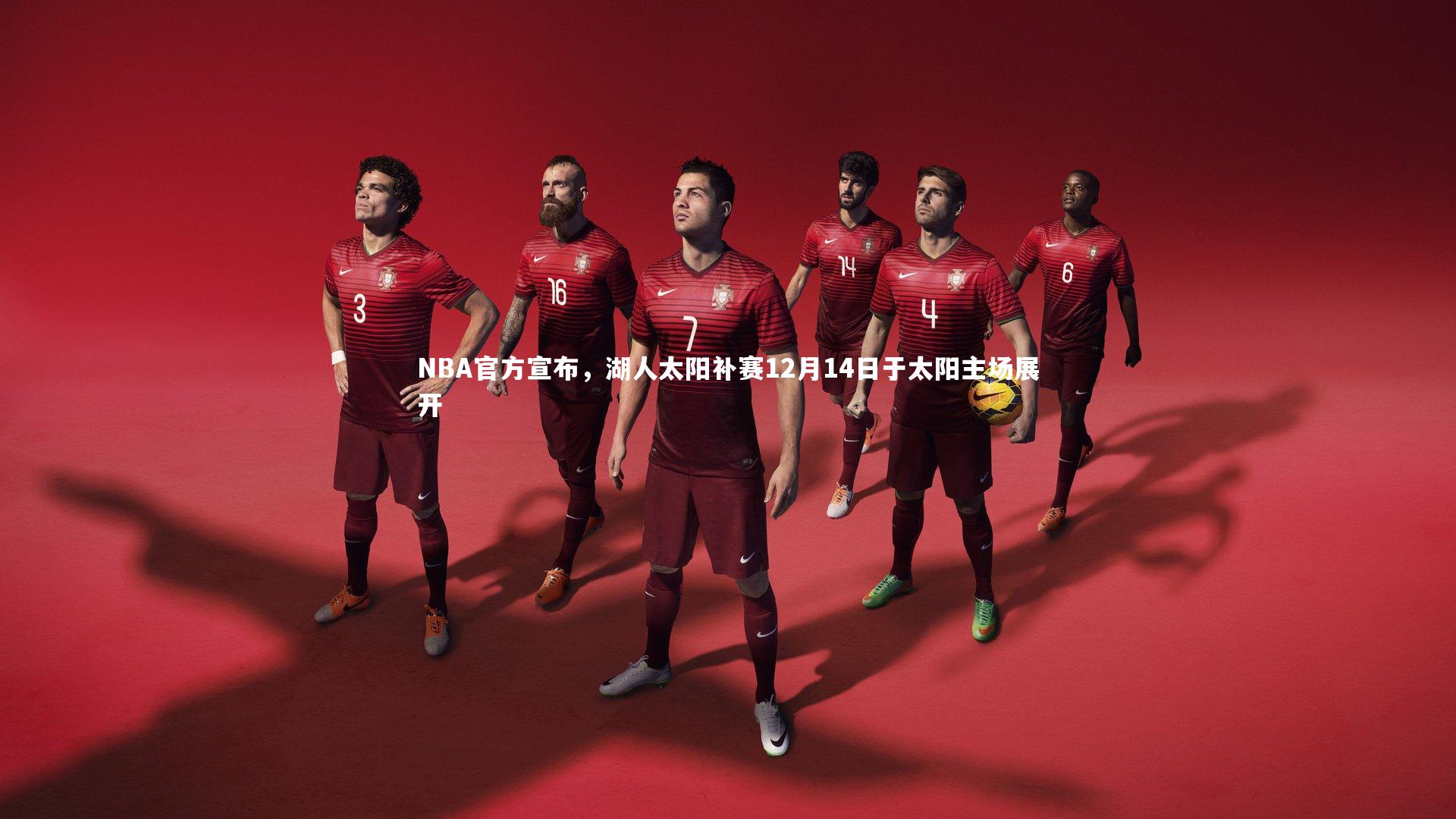 开云体育_NBA官方宣布，湖人太阳补赛12月14日于太阳主场展开