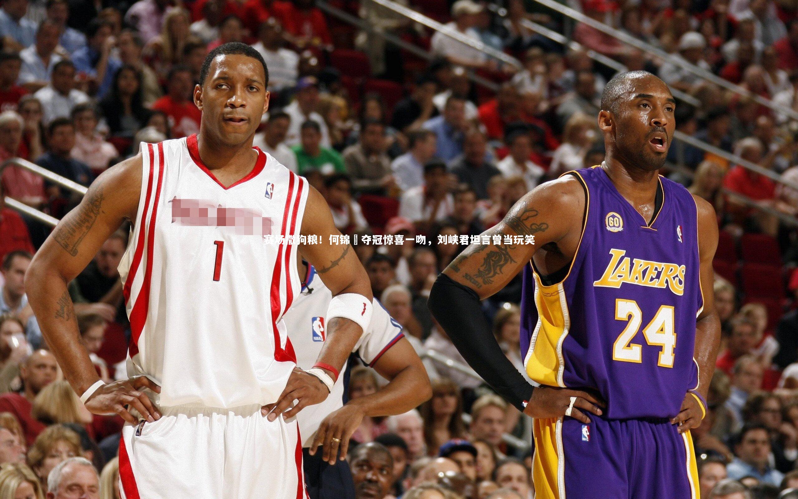 开云体育官网-赛场撒狗粮！何锦櫶夺冠惊喜一吻，刘峡君坦言曾当玩笑