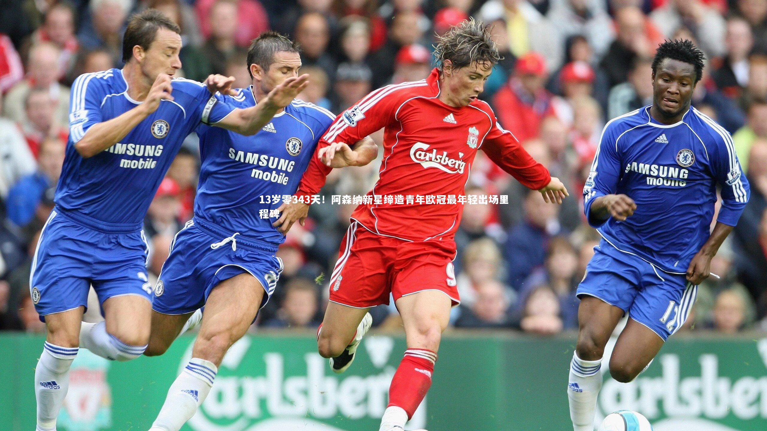 KAIYUN开云_13岁零343天！阿森纳新星缔造青年欧冠最年轻出场里程碑