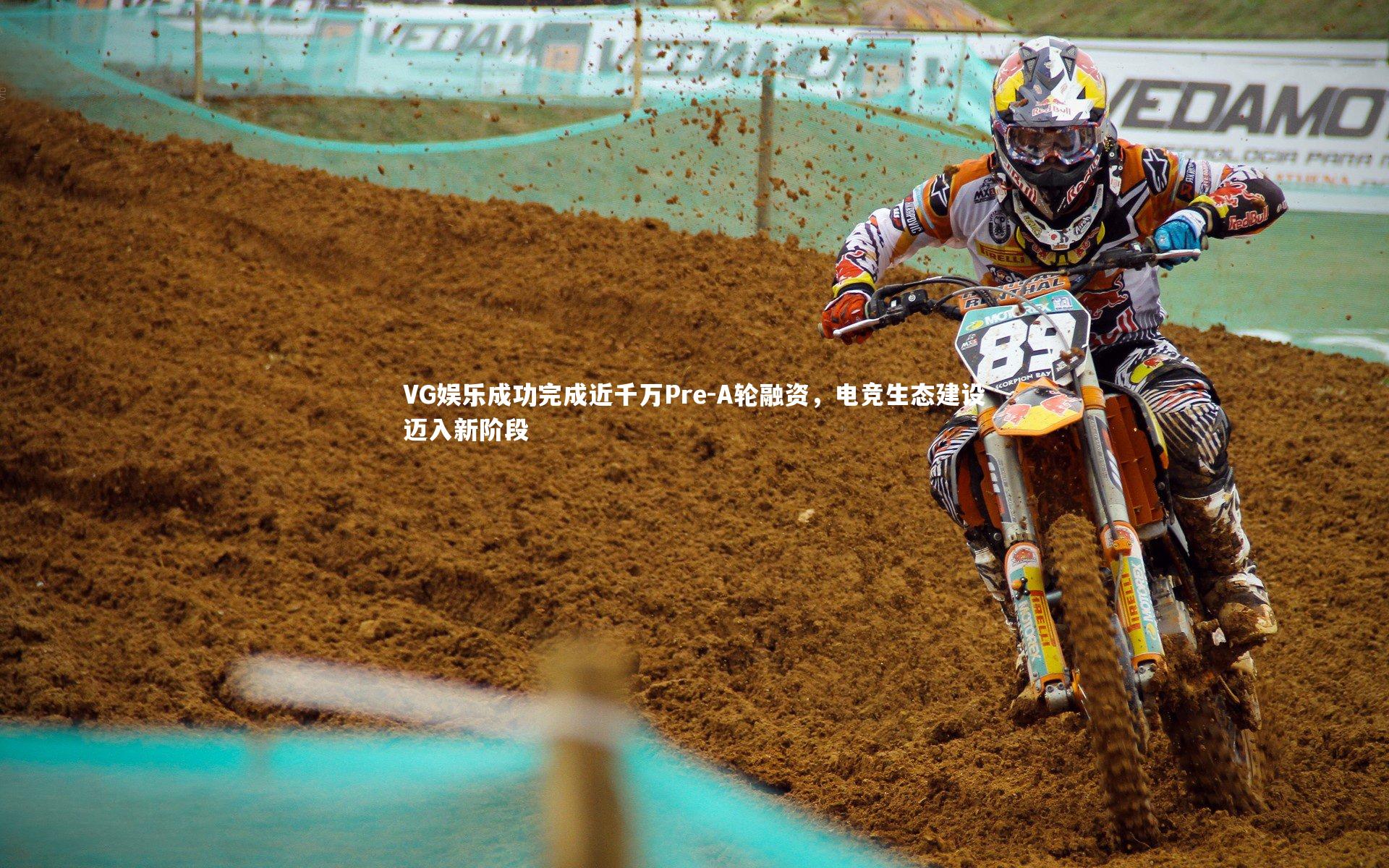 VG娱乐成功完成近千万Pre-A轮融资，电竞生态建设迈入新阶段